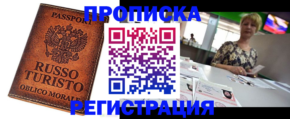 временная регистрация госуслуги в Фролово