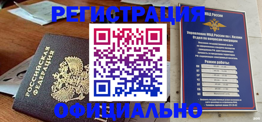 прописка гарантия в Фролово
