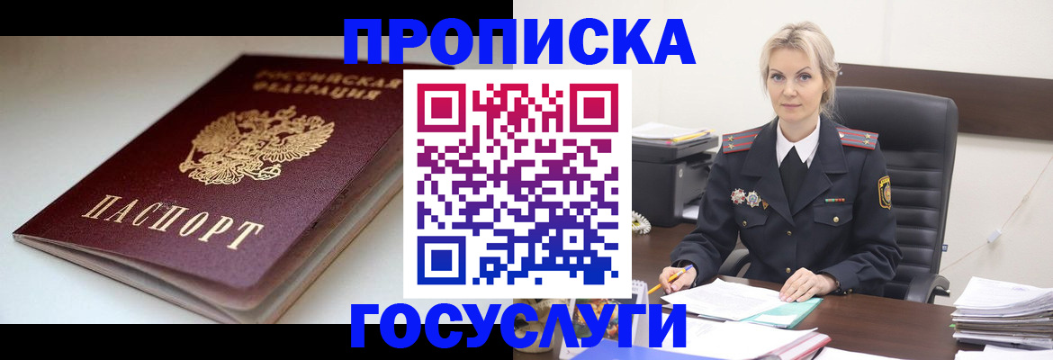 временная регистрация собственник в Фролово