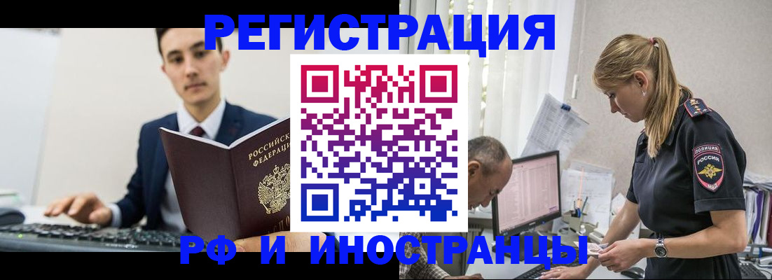 прописка в квартире в Фролово