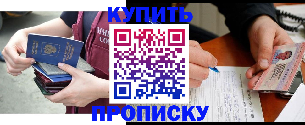 прописка иностранных граждан в Фролово