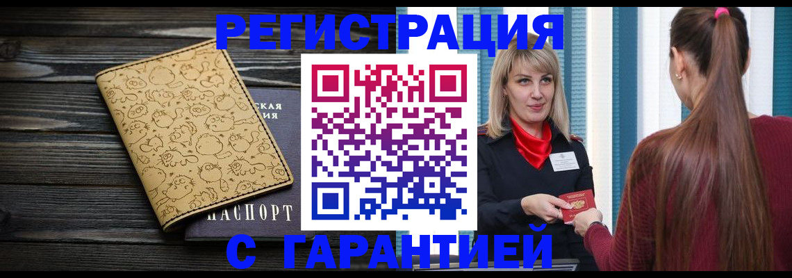 пропишу в квартире в Фролово